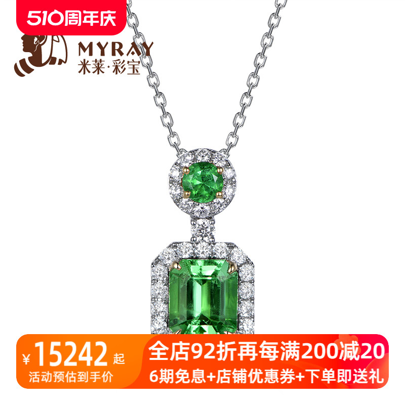 米莱高端珠宝 1.08克拉18K金天然祖母绿钻石吊坠 绿宝石定制