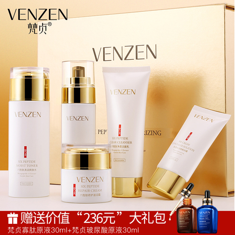 六胜肽补水套装玻尿酸精华液抗皱衰老去紧致抗补水皱纹正品