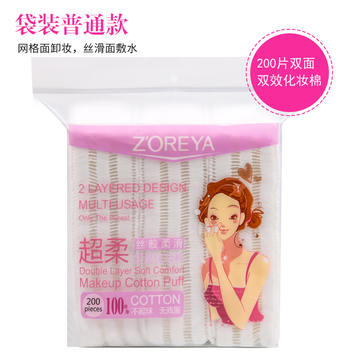 卓尔雅 化妆棉 脸部盒装一次性补水薄款纯棉清洁美妆工具 卸妆棉 卓尔雅 化妆棉 脸部盒装一次性补水薄款纯棉清洁美妆工具 卸妆棉