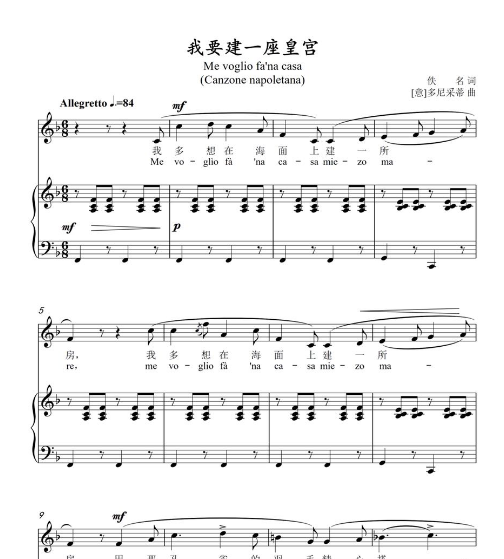 我要建一座王宫皇宫 g/降g/f/e/d/c调另售合唱简谱钢琴伴奏五线谱