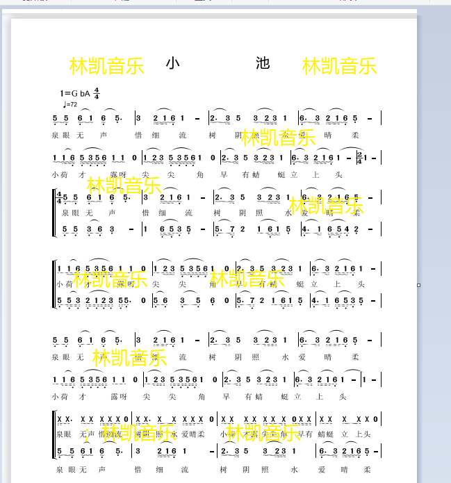 包含武汉市青山区小学转学政策的词条
