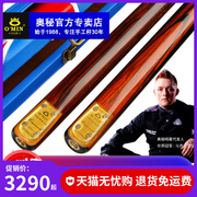 Mystery OMIN ghost axe master billiard cue snooker small head black 8 cue Chinese eight ball 16 pool cue