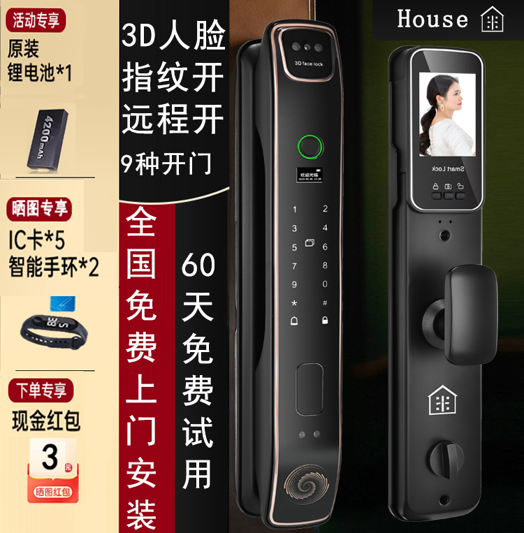 HOUSE智选指纹锁家用防盗门电子锁适用于智能锁木门密码锁品牌