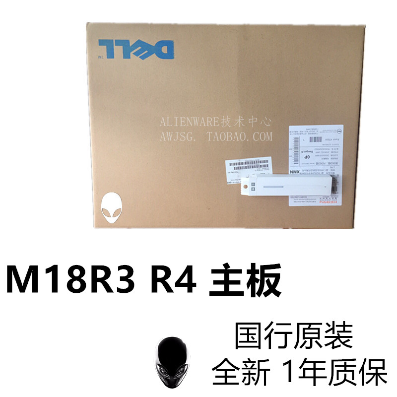 外星人 M18X R1 R2 R3 M18XR4 主板全新1年质保