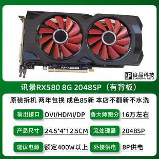 拆机8G蓝宝石RX580讯景590极光游戏470D电脑5700XT吃鸡显卡5600XT