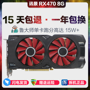 讯景rx470