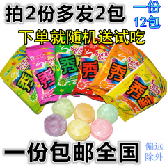 圣诞节礼物秀逗糖果味酸糖秀逗爆酸糖12包怀旧零食礼物 整蛊整人