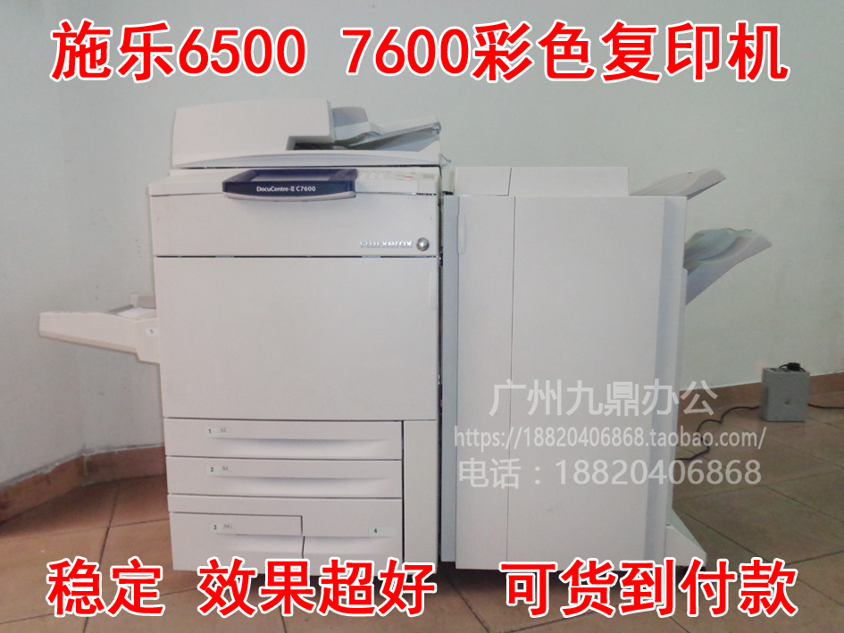 Xerox 5500 6500 7600III Color copier multi-function Digital one Duplicatorin the Office Equipment/Consumables/Related Services , laser Print equipment, Color Laser MFP category - from Buy2taobao.com to provide professional Taobao agent buy service