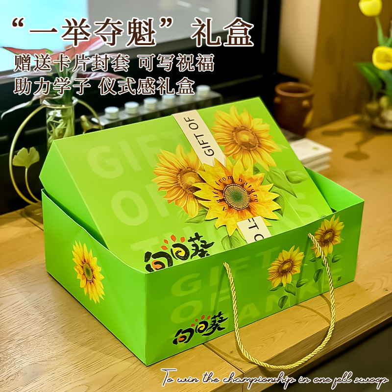 一举夺魁礼盒包装盒通用中高考金榜题名送礼礼品盒空盒定制加印
