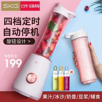 ✅SKG便携式榨汁机家用全自动果蔬多功能电动果汁榨汁杯水果小型