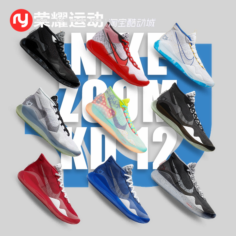 Nike Zoom KD12 杜兰特黑白实战篮球鞋CN9518-100 AR4229-900 600|msdalam kategori kasut baru, kasut bola keranjang - dari Buy2taobao.com untuk memberikan perkhidmatan ejen Taobao profesional membeli