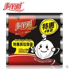 美丽雅垃圾袋 加厚环保黑色垃圾袋家用一次性塑料袋100只四个包邮