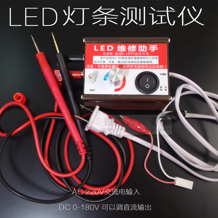 液晶电视LED背光测试仪LED灯条灯珠  LED灯管测试仪检测工具