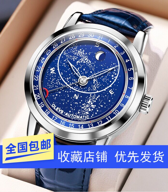 欧利时网红爆款星空银河男士手表全自动机械表真皮时尚潮流款防水