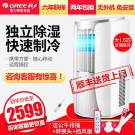 Gree/格力KY-35NL移动空调单冷1.5匹客厅一体机家用厨房专用空调