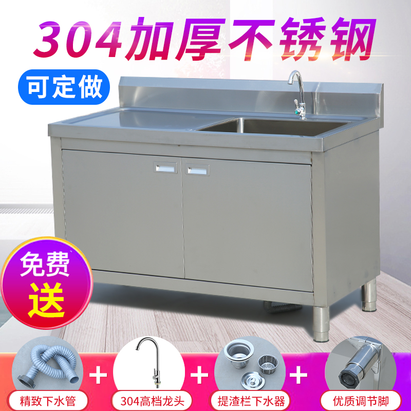 商用304不锈钢水池橱柜水槽柜厨房洗菜盆双槽食堂洗碗池一体式