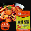 重庆百年伴神海底捞麻辣香锅底料正宗干锅底料180g特产火锅底料|ru 重庆百年伴神海底捞麻辣香锅底料正宗干锅底料180g特产火锅底料|ru