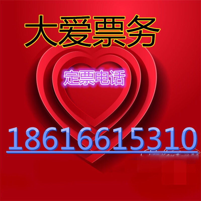 中国好声音2019录制门票 中国新歌声门票在类目 模玩/动漫/周边/cos/桌游, 动漫游戏展/演出票中 - 来自Buy2taobao.com提供专业的淘宝代购服务