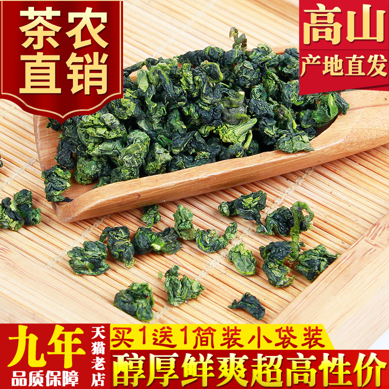 买1送1安溪铁观音2019新茶浓香型特级高山乌龙茶小包装共500g茶叶|ruв категории чай, чай улун (новый), Те Гуаньинь - от Buy2taobao.com для оказания профессиональной услуги покупки агента Taobao