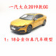 清仓特价 1: 18  一汽大众原厂 2019款 新CC车模 合金汽车模型
