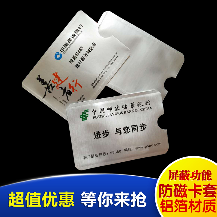 身份卡套银行IC公交卡保护套nfc屏蔽铝箔锡纸防磁铝箔卡套包邮|msdalam kategori penyatuan simpanan, Rumah Storage Appliances, set simpanan, set kad - dari Buy2taobao.com untuk memberikan perkhidmatan ejen Taobao profesional membeli