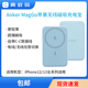 Anker安克621磁吸无线充电宝适用于苹果15iPhone14pro 电源