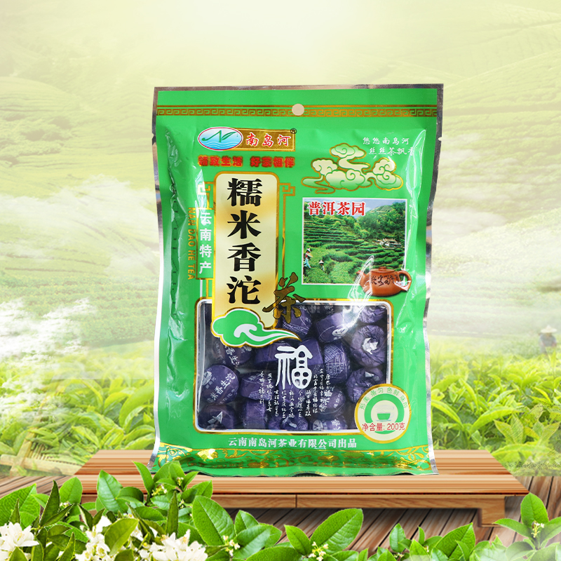 正品南岛河糯米香沱云南绿茶口粮茶2