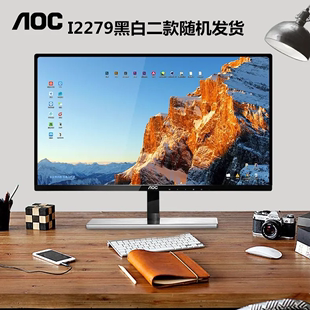 AOC显示器19英寸20/22台式家用液晶电脑高清IPS屏无边框护眼华硕4