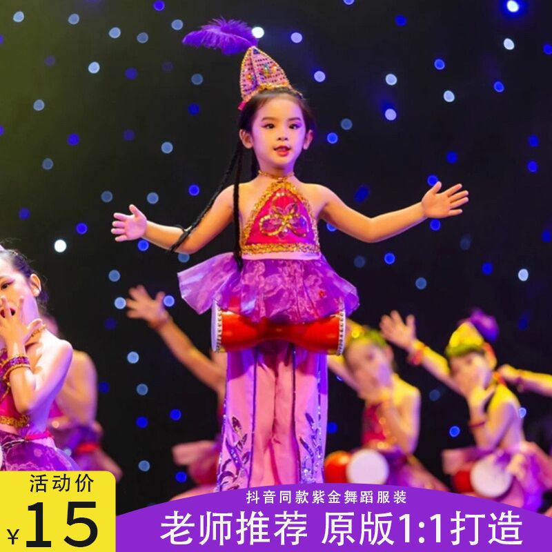 抖音紫金舞蹈同款表演服装西夏鼓娃演出服腰鼓儿童新疆维吾尔族