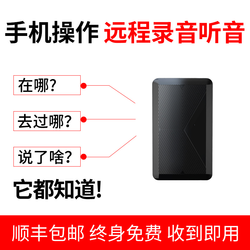 远程录音笔专业高清降噪录笔音超长待机手机控制录音设备神器大容量实时听音智能录音器|ruв категории MP3/MP4/iPod/диктофон - от Buy2taobao.com для оказания профессиональной услуги покупки агента Taobao