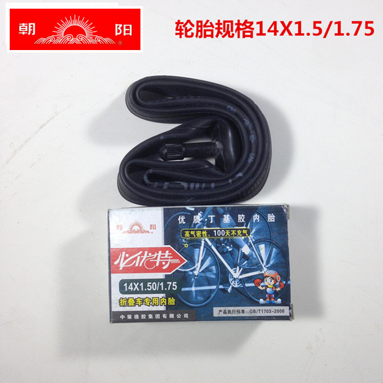朝阳自行车轮胎14X1.50/1.75折叠车内胎14寸自行车内胎自行车配件在类目 自行车/骑行装备/零配件, 自行车零/配件, 自行车内胎中 - 来自Buy2taobao.com提供专业的淘宝代购服务