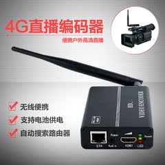 3G/4G直播编码器 hdmi高清网络直播视频编码器 户外直播 RTMP推流