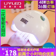 Yuchuang synthetic SUN5Plus second-generation sun lamp painless UVLED nail polish phototherapy glue 48w manicure phototherapy machine