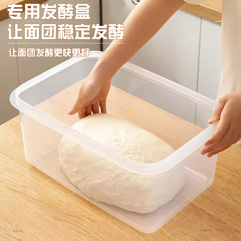 醒发面盒面团发酵盒面包吐司冰箱食品