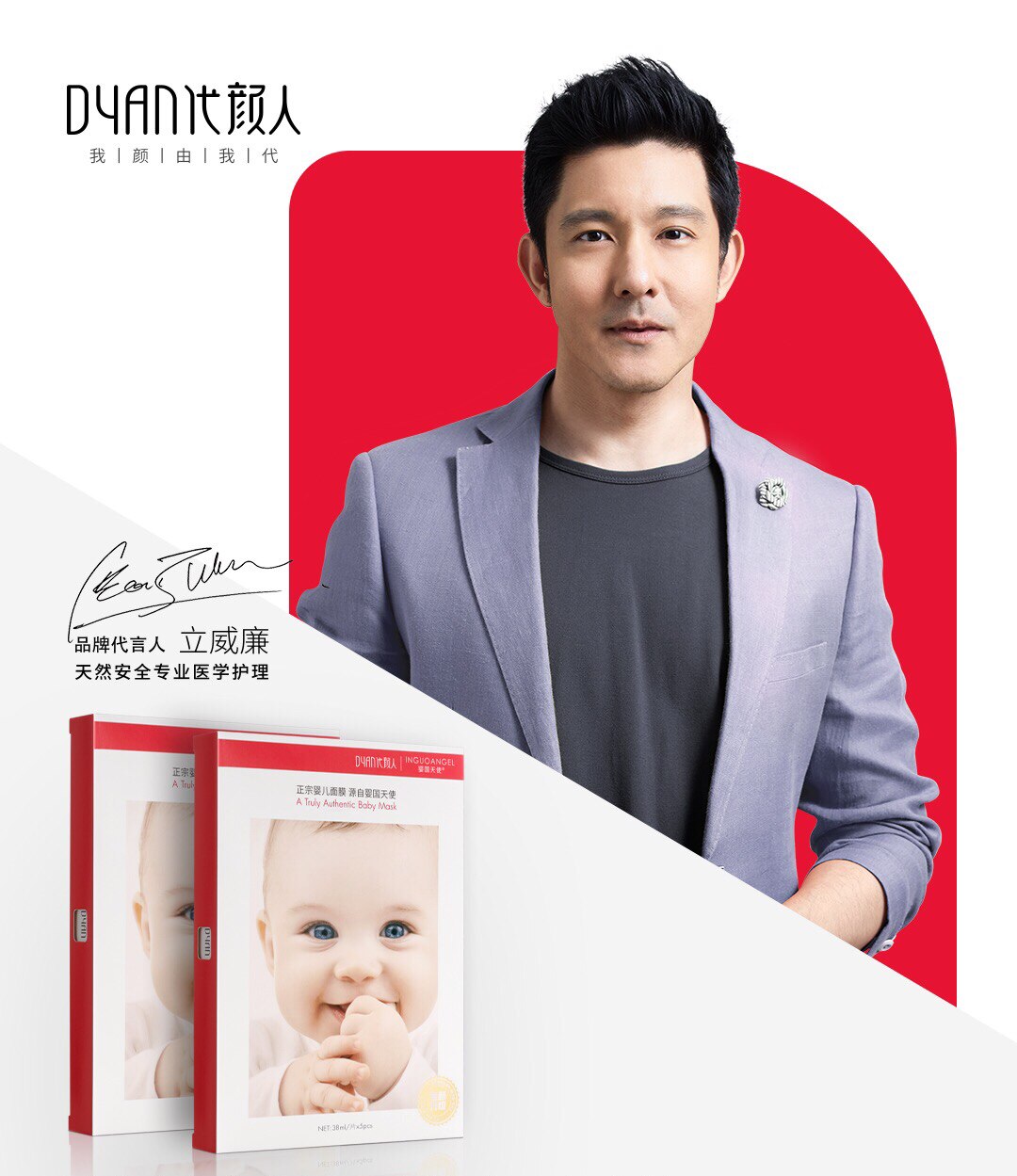热销婴国天使婴儿面膜