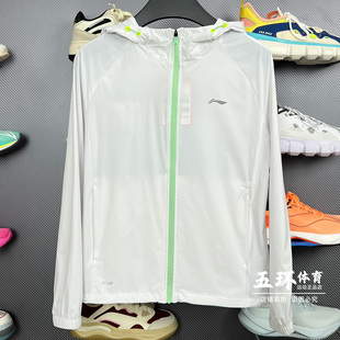 李宁外套 2024夏季新款跑步系列女子冰感舒适防晒运动风衣AFDU164