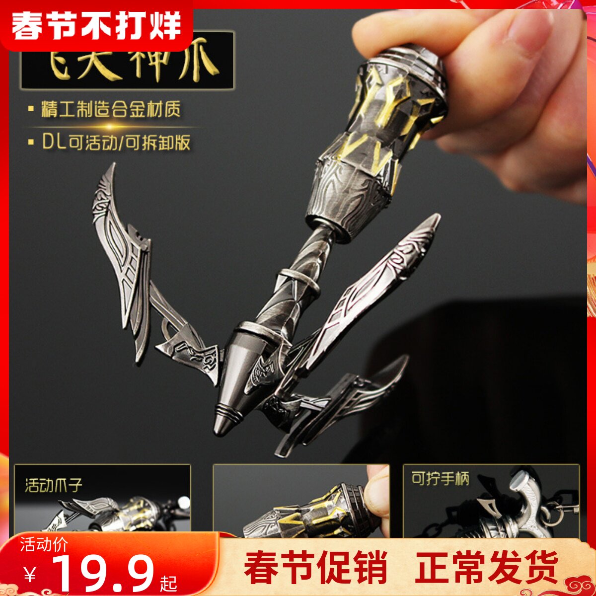 斗罗大陆周边唐门暗器飞天神爪佛怒唐莲大号金属武器模型玩具手办