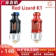 Red lizard K1红蜥蜴K1高端喷头套件 3D打印机配件V6黄铜高端喷头