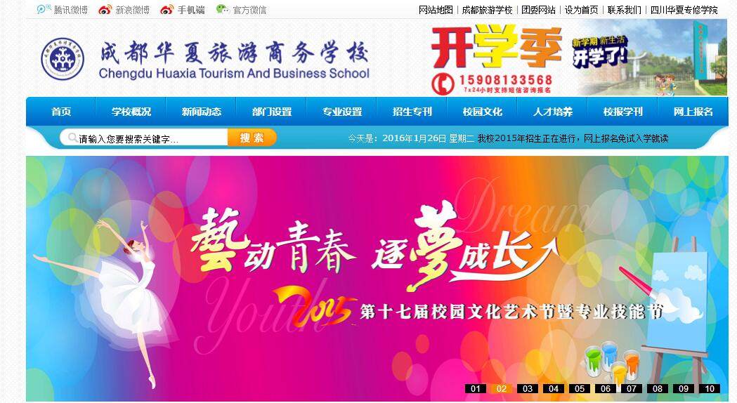 �I(y��)ԺУ��W(xu��)��У����վԴ�a����html�o�B(t��i)���վԴ�a