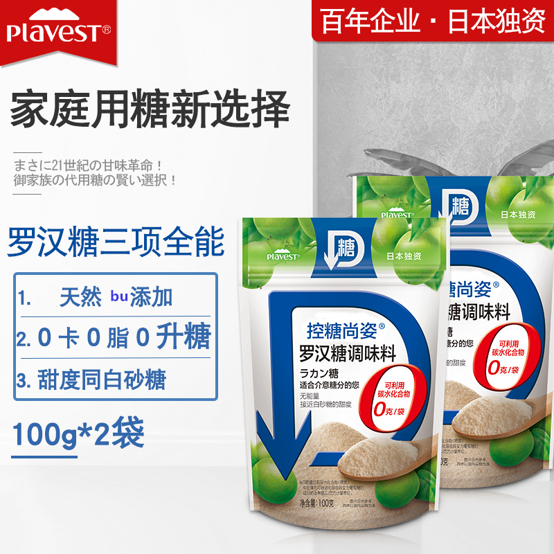 Plavest罗汉果糖0卡热量赤藓糖醇代糖甜菊糖苷甜味剂替木糖醇200g