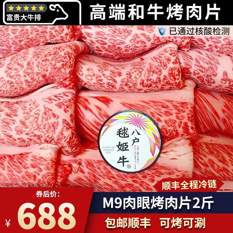 包邮现货2斤澳洲和牛m9眼肉火锅卷