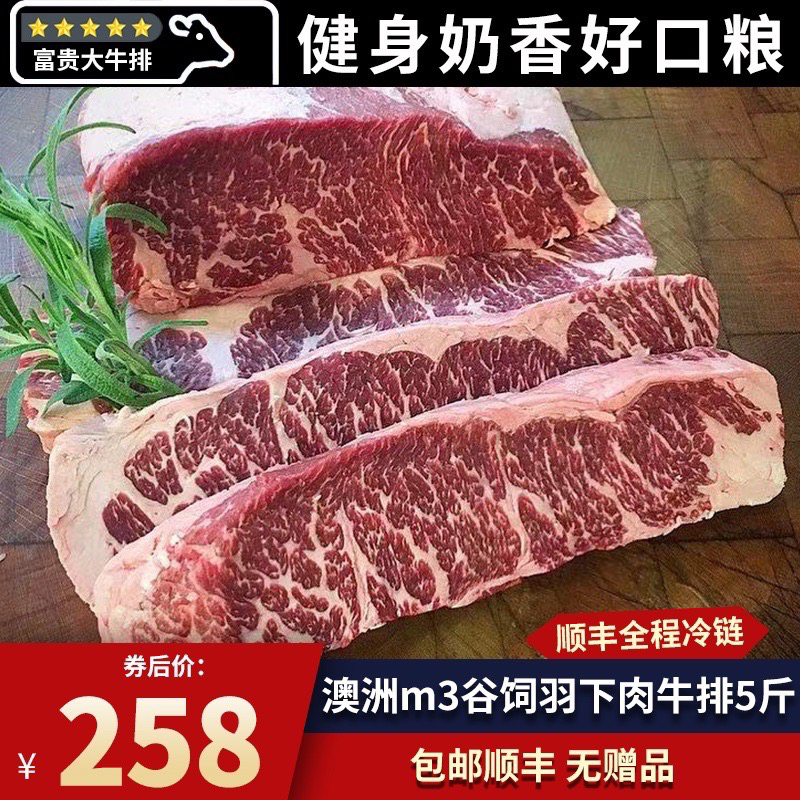 包邮5斤澳洲谷饲m3羽下肉牛排板翼