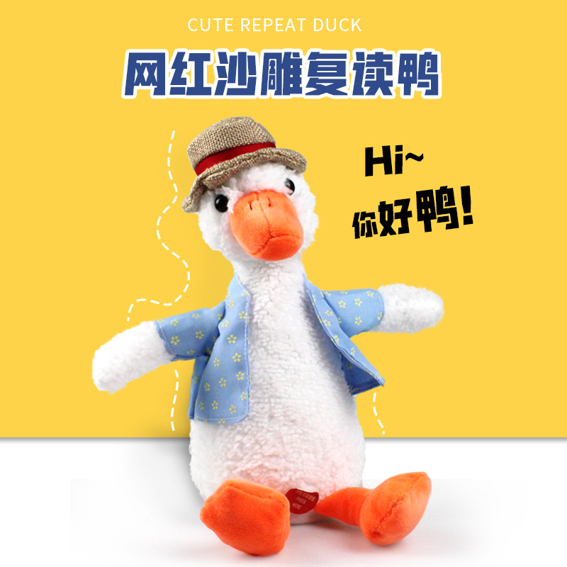 沙雕复读鸭正版鸭鸭