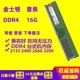 金士顿骇客神条 DDR4 8G 16G 32G 2133 2400 2666 3200台式机内存