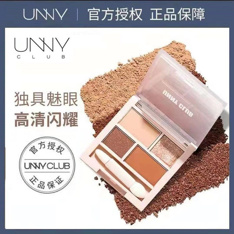 unny眼影盘01牛郎平替四色平价学生大地色奶茶粉闪粉哑光小众品牌