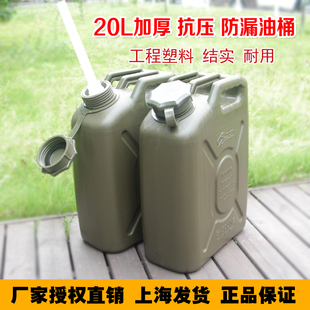 SDT便携塑料加厚汽油桶20L升汽车摩托车备用油箱防爆加油桶柴油壶
