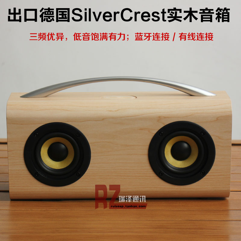 德国silvercrest,silvercrest 出德国silvercrest复古桌面实木蓝牙无线音箱 大功率重低音音响