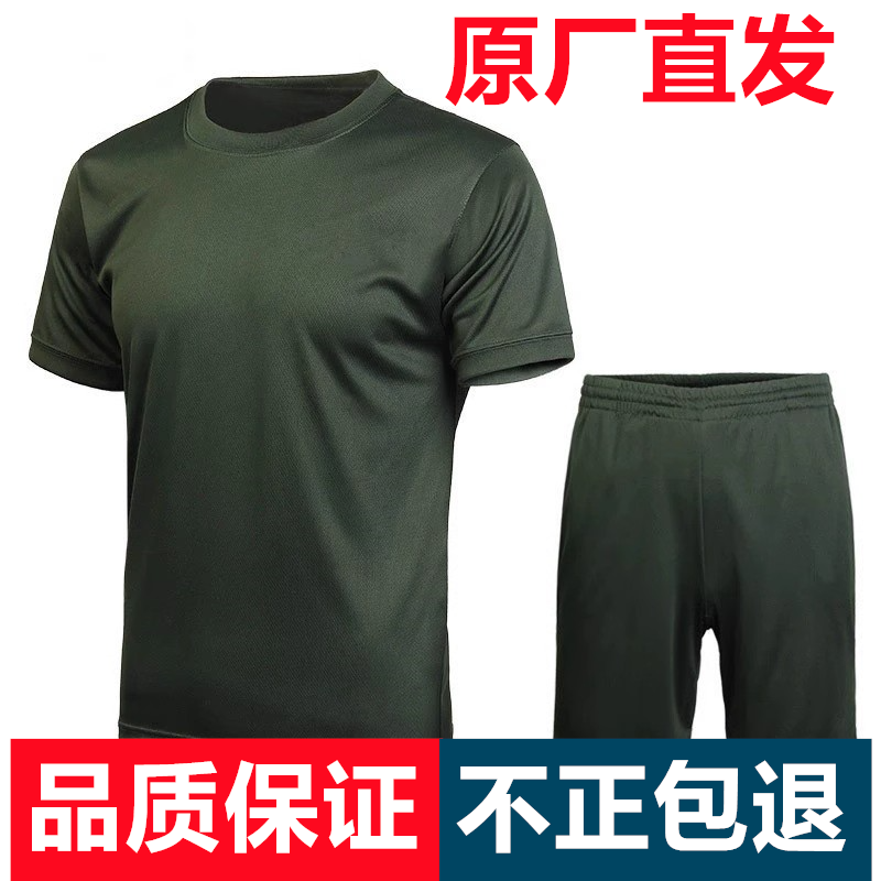 原厂3543体能服短袖夏季体能训练服t恤裤子速干男体能服上衣短裤