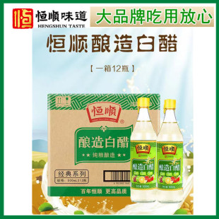 镇江恒顺白醋纯粮酿造500ml*12瓶装酸度5.0洗脸泡脚凉拌食醋包邮