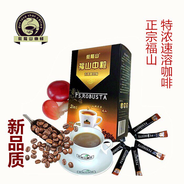 海南特产,福山敦隆山中粒咖啡一盒x20条x17克 包邮_不打折现价38.8元